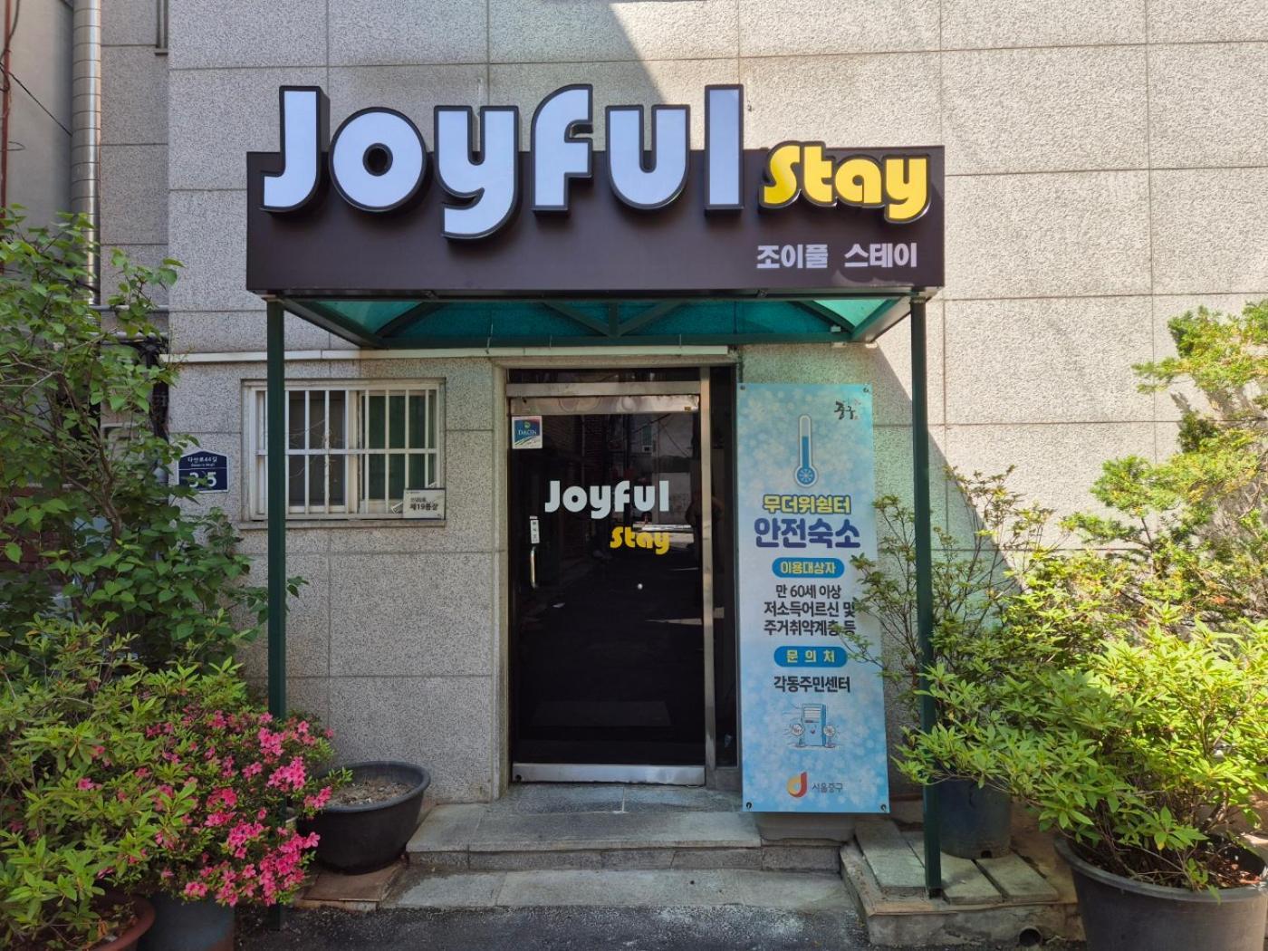 Joyful *